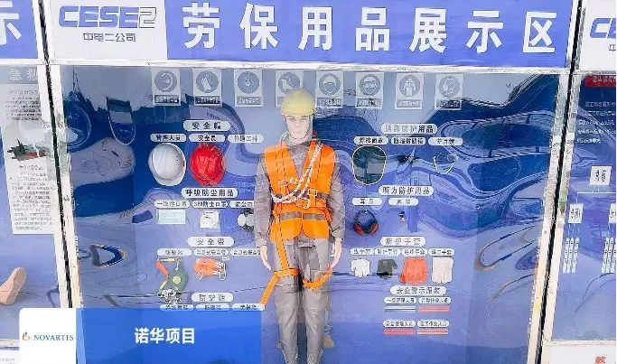安全