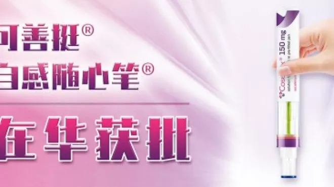 人生就是博可善挺®自感随心笔®在华获批